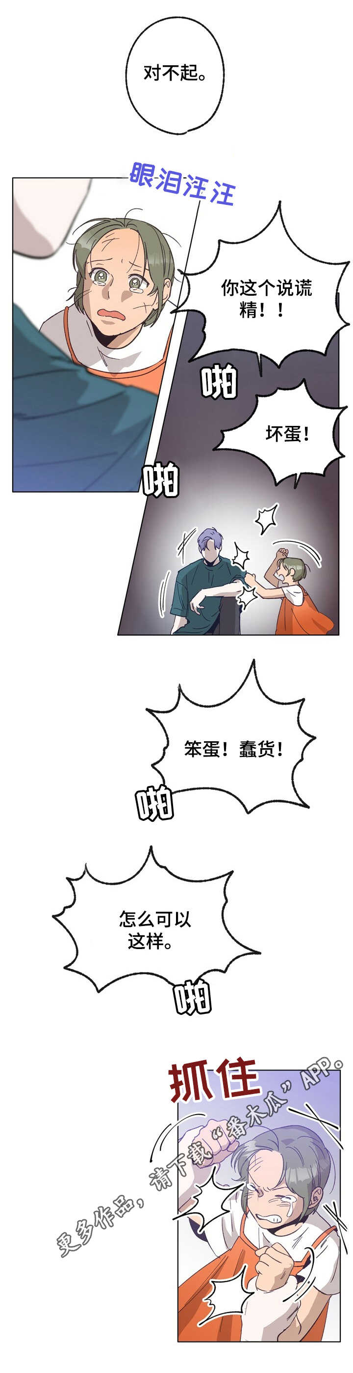 第26章：线索9