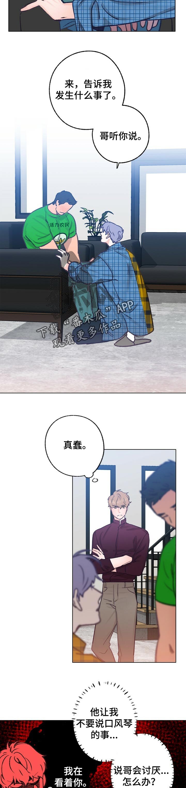 第51章：愧疚感2