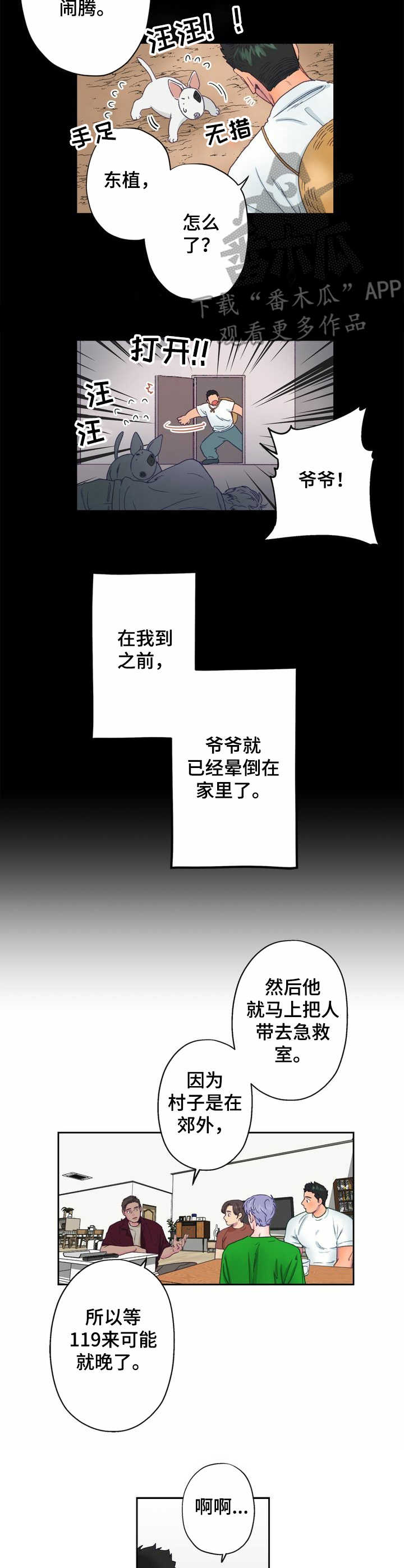 第6章：热情6