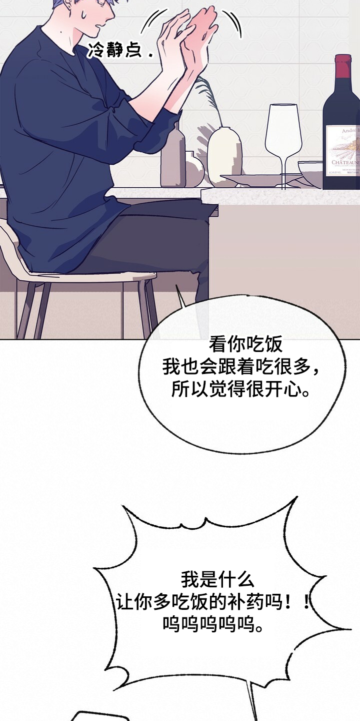 第132章：【第二季】身材烦恼24