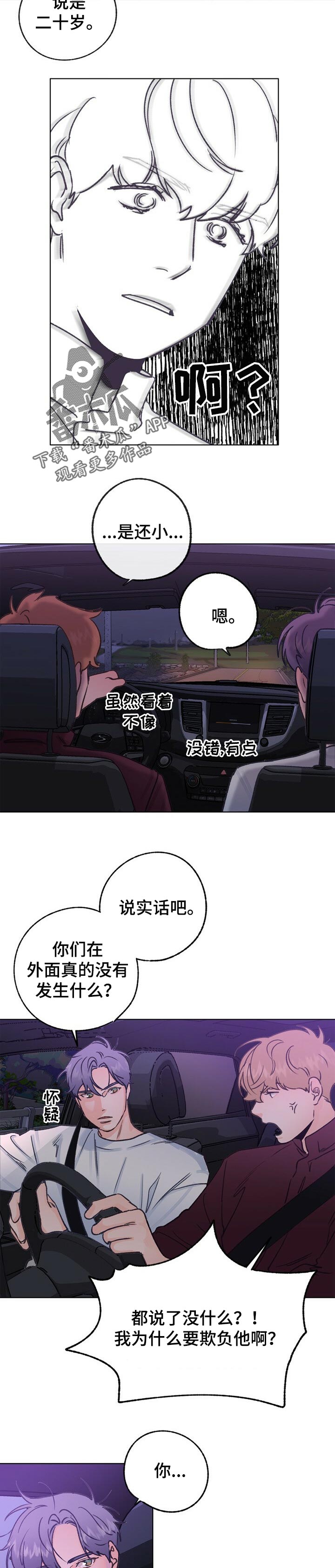 第51章：愧疚感7