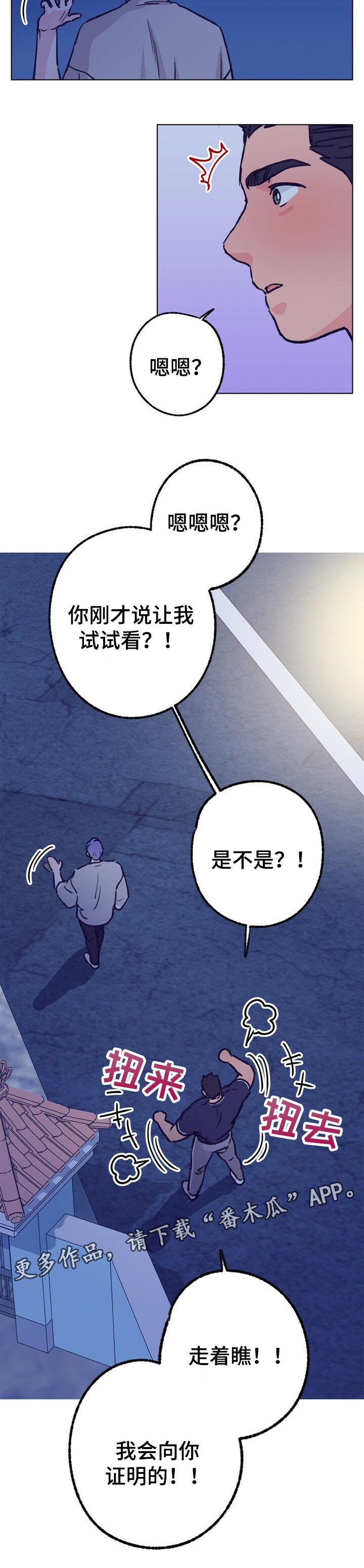 第78章：最好的田10