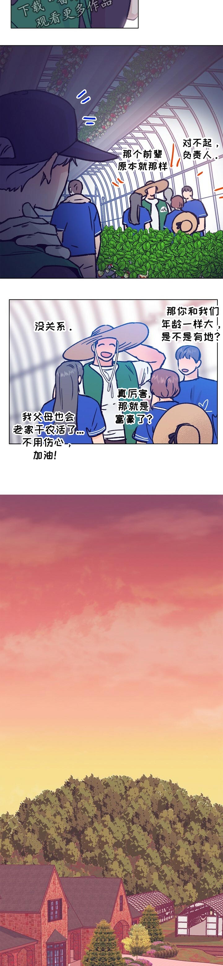 第68章：一起喝酒3