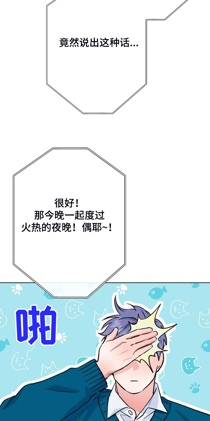第136章：【第二季】俩个戏精37
