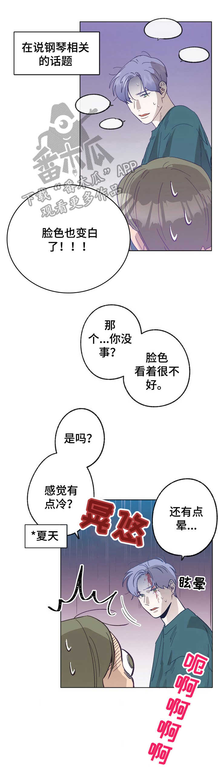 第27章：晕倒8