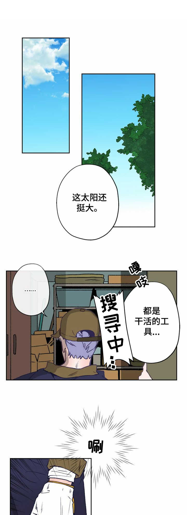 第8章：除草0