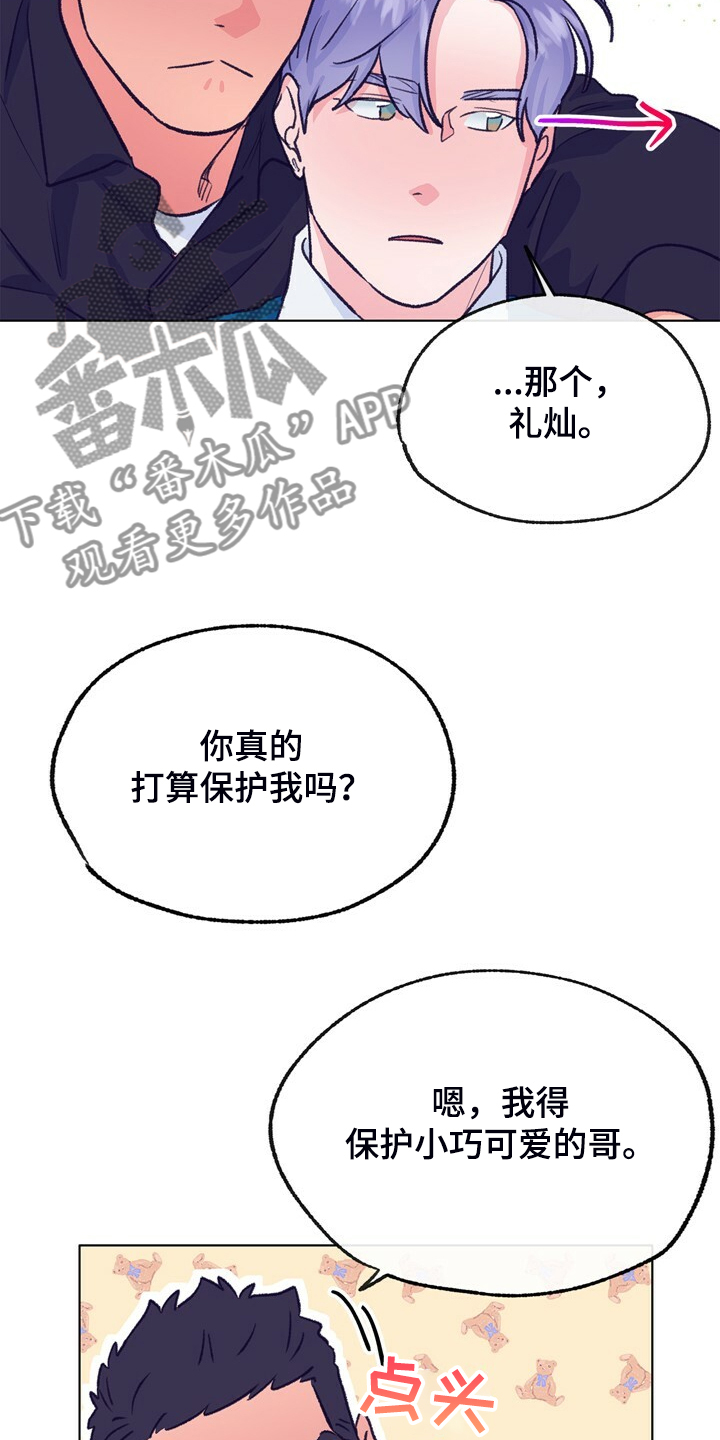 第136章：【第二季】俩个戏精17