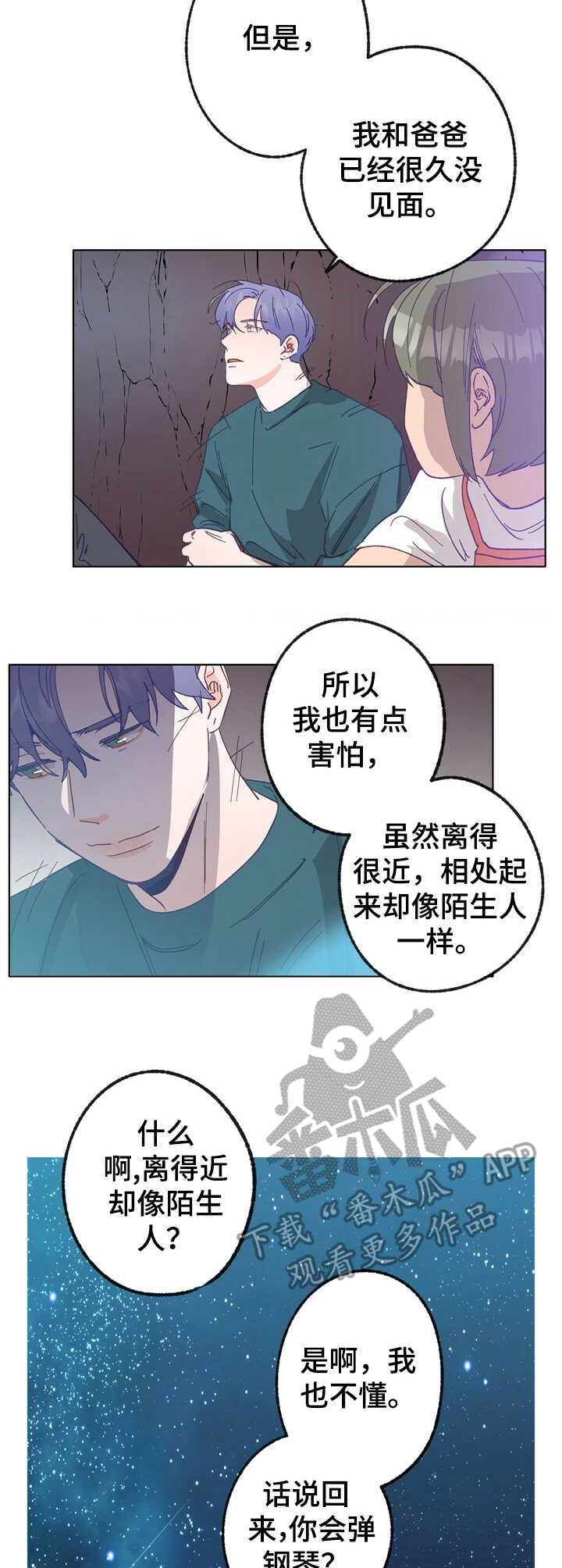 第27章：晕倒6