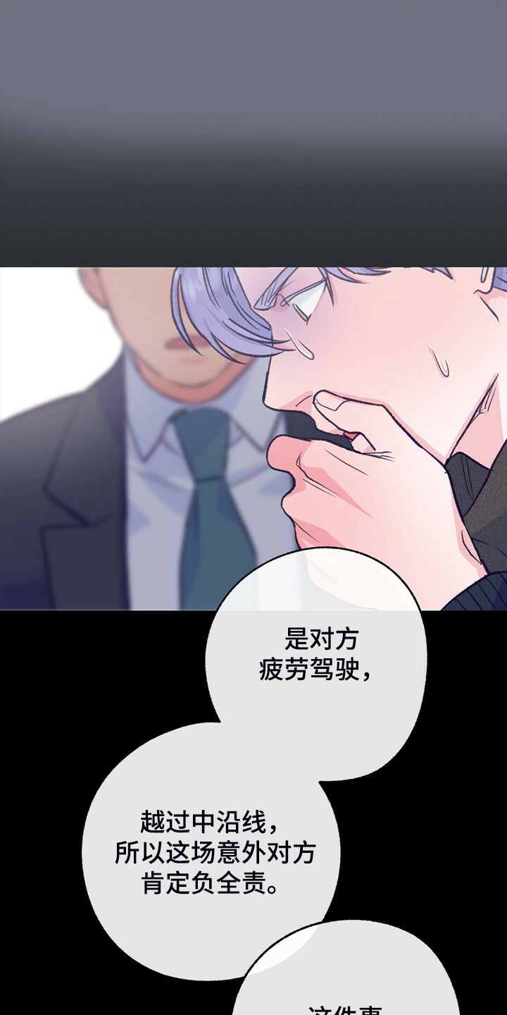 第144章：【第二季】如果是梦就好了8