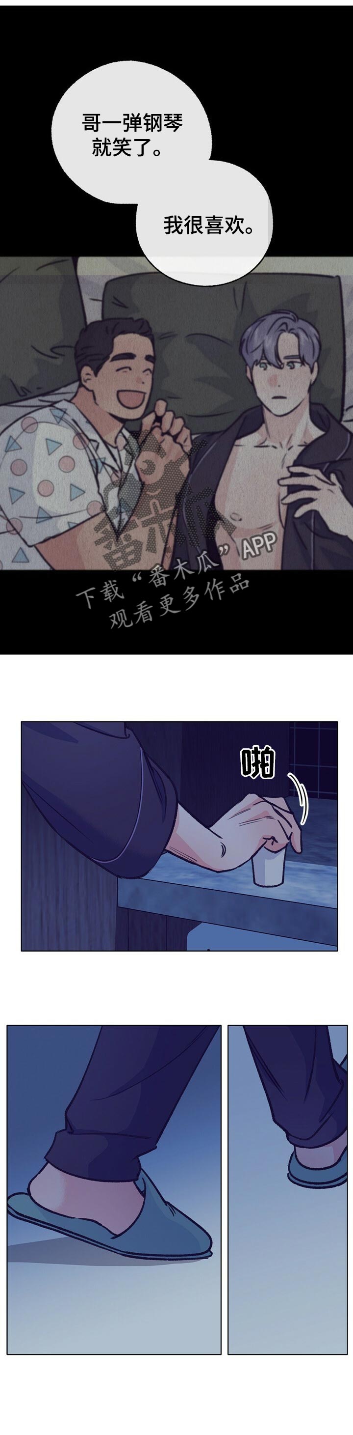 第89章：我很在意5