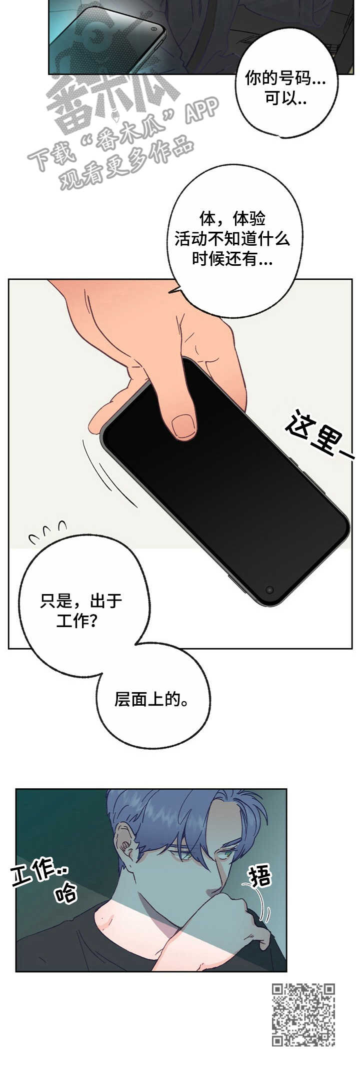 第17章：活动11