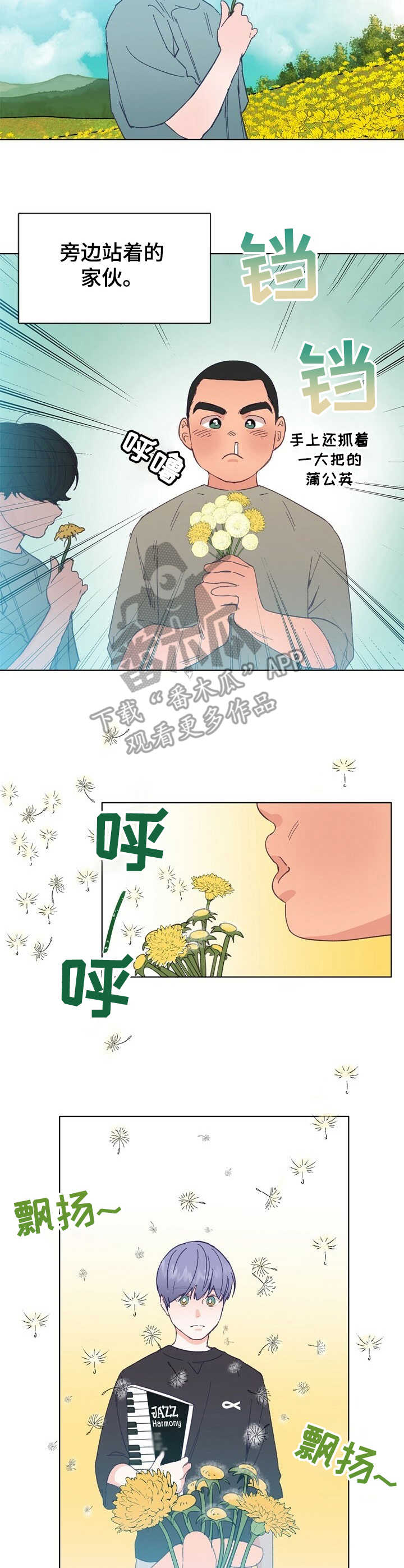第28章：童年7