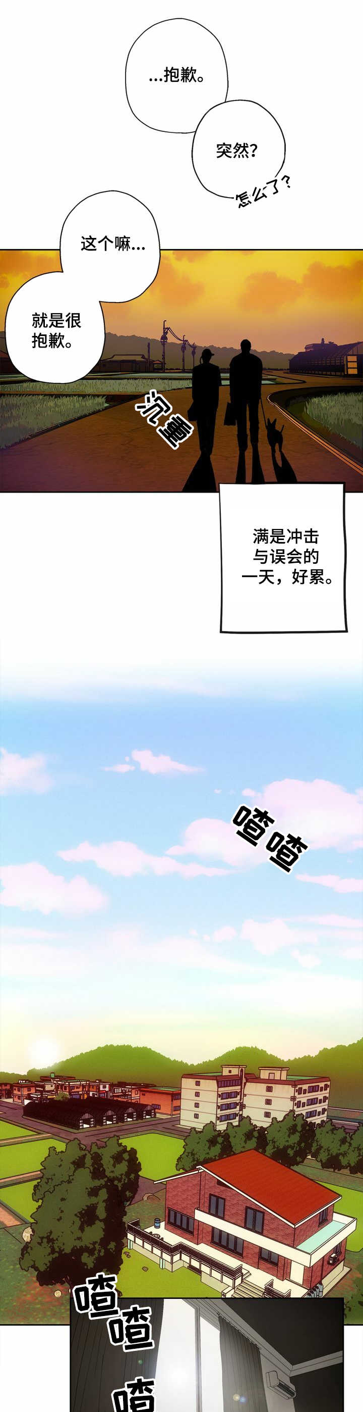 第7章：晕乎7