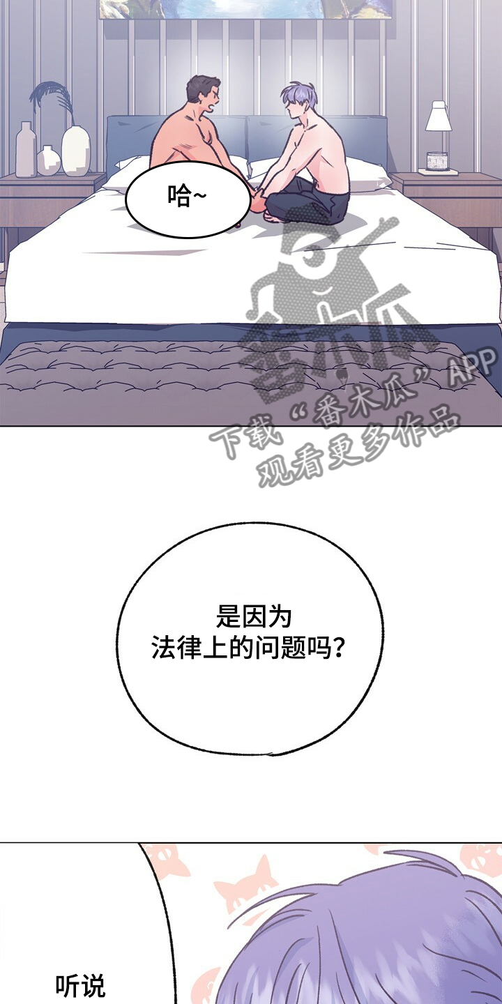 第152章：【第二季】回到初遇的地方9