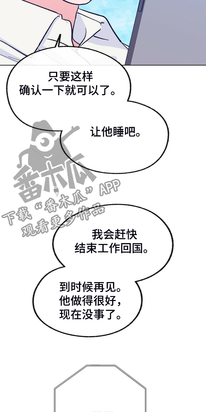 第146章：【第二季】我会尽快回去21