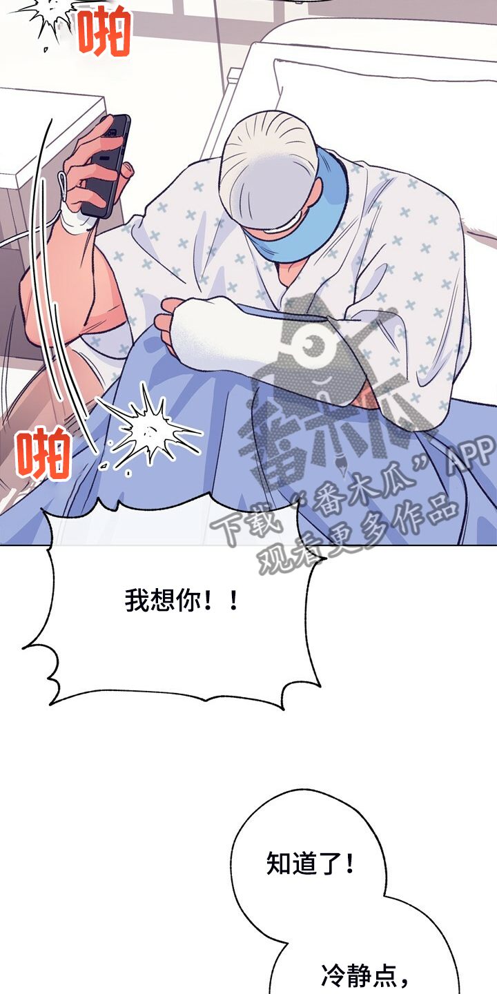 第147章：【第二季】快点回来，哥！30