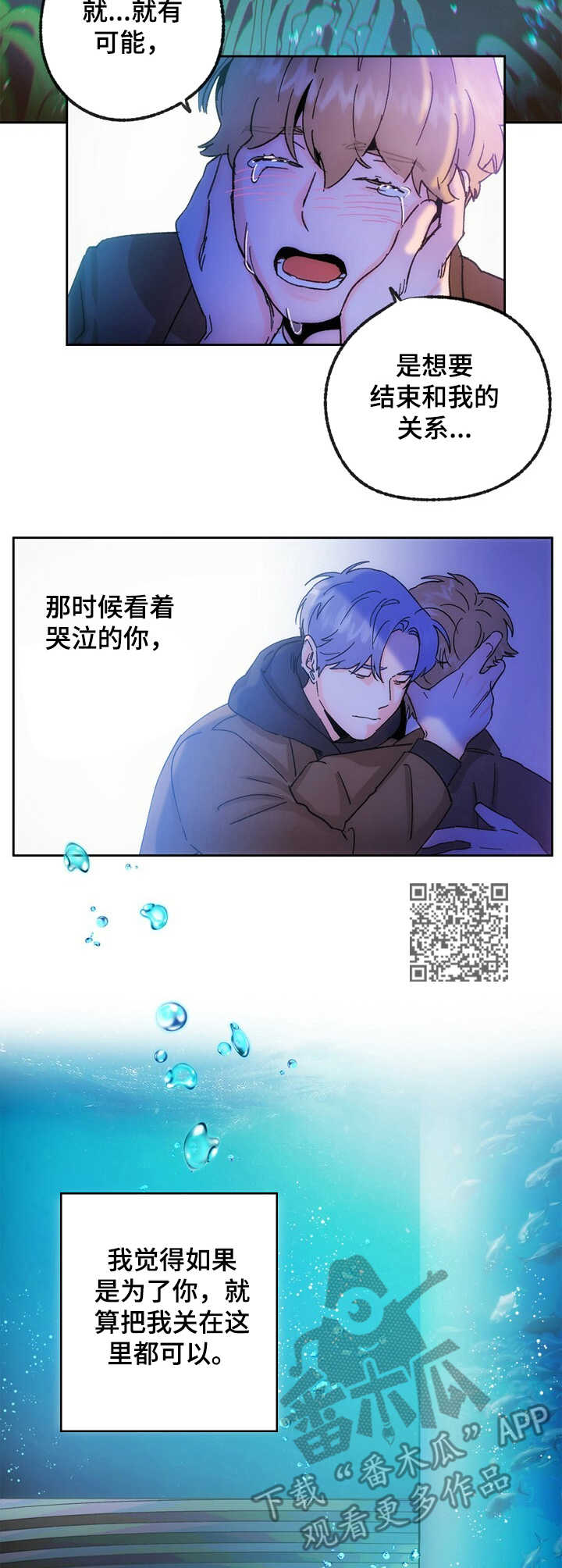 第20章：惊醒5