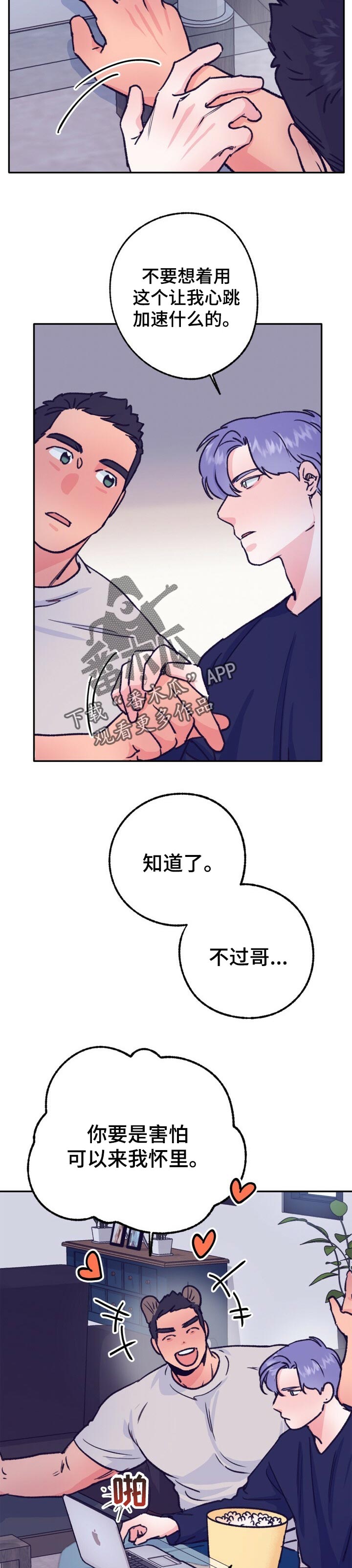 第80章：好想法1