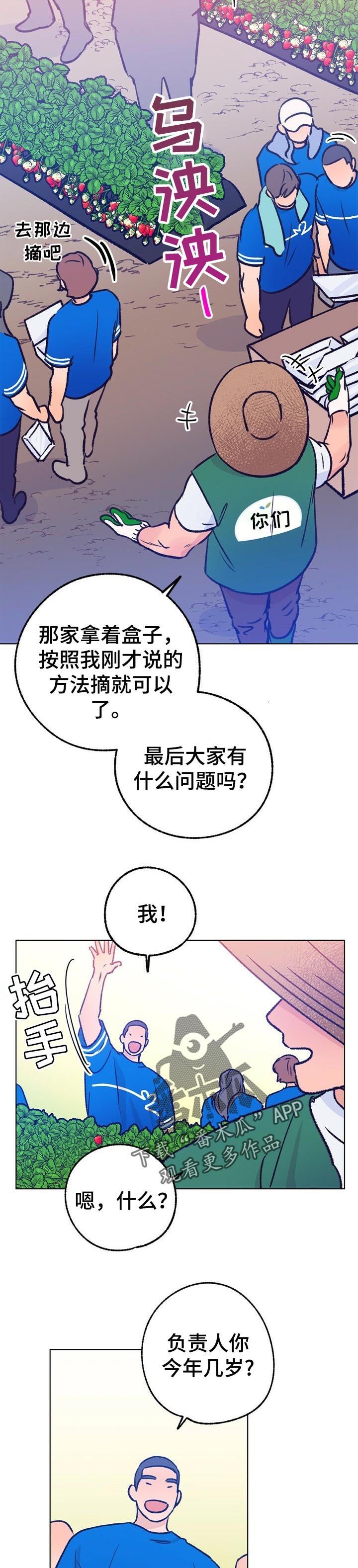 第66章：质问8