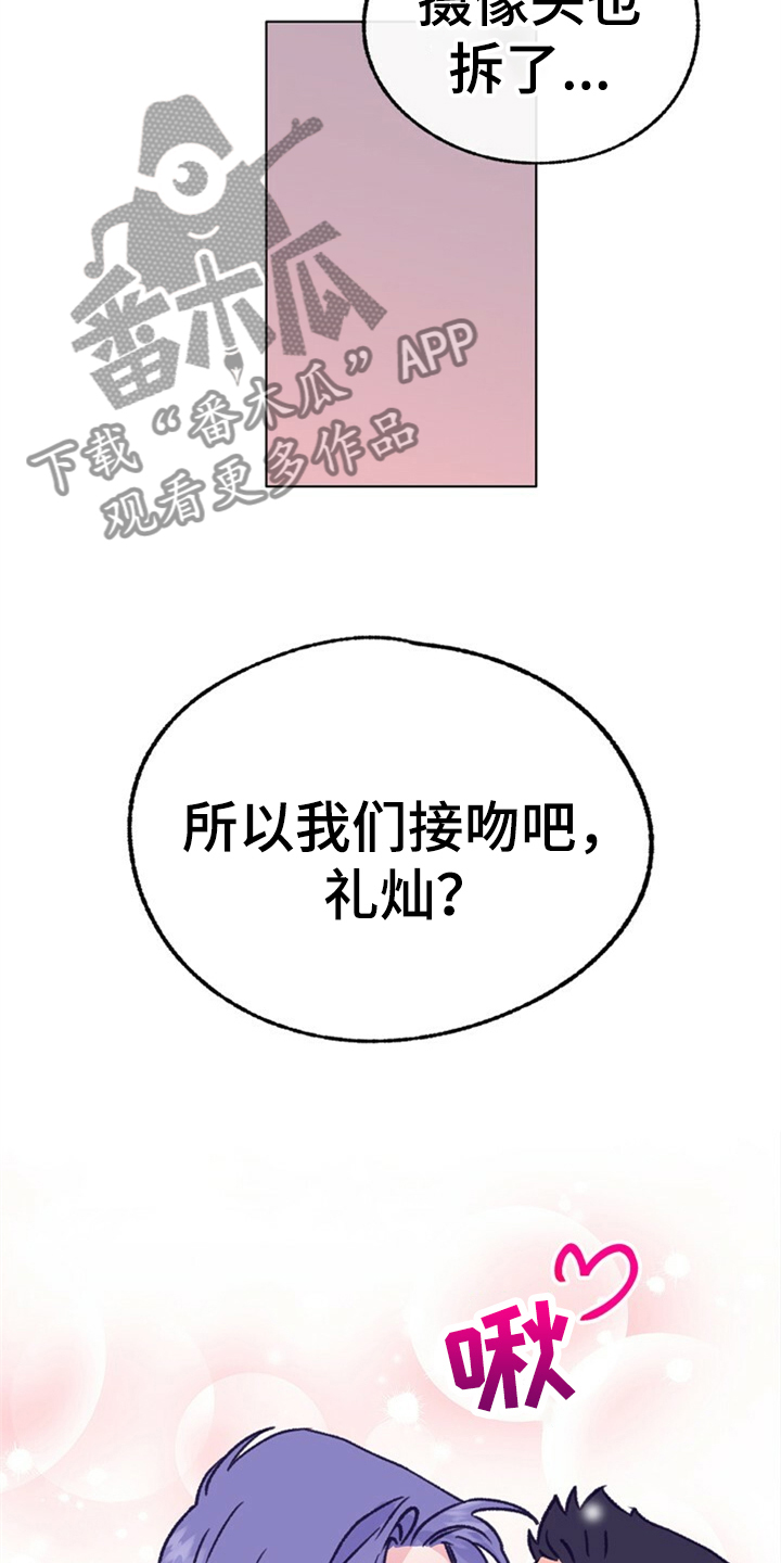 第156章：【第二季】他是我的小孩25