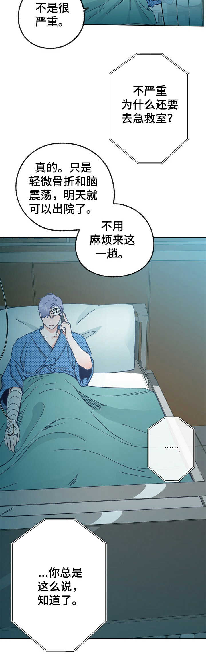 第31章：探望7