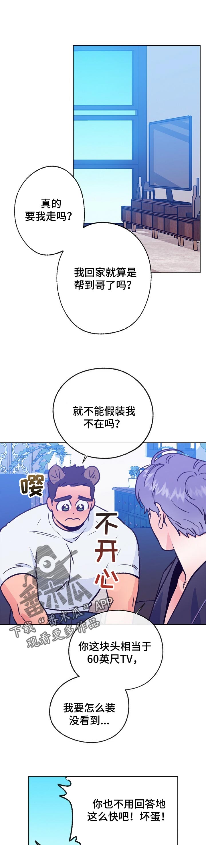 第91章：自我怜悯0