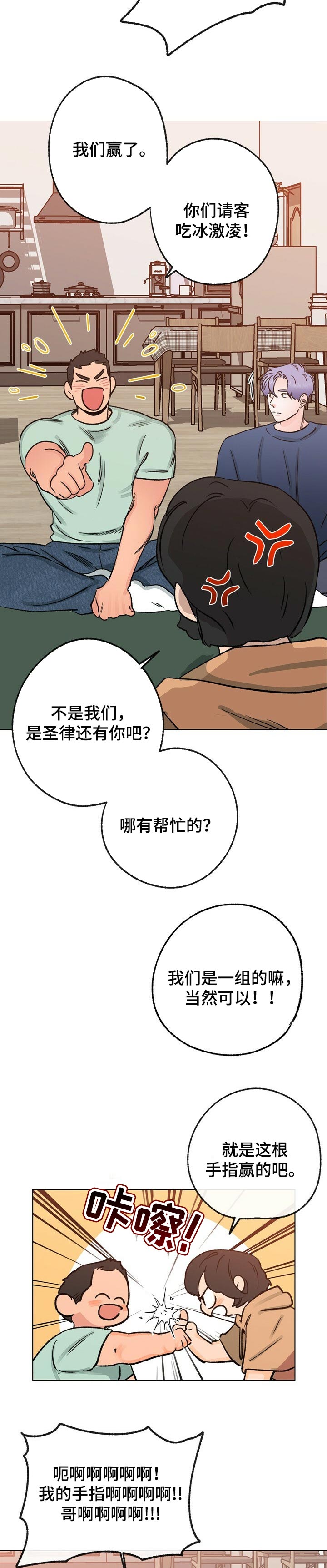 第62章：弟弟7