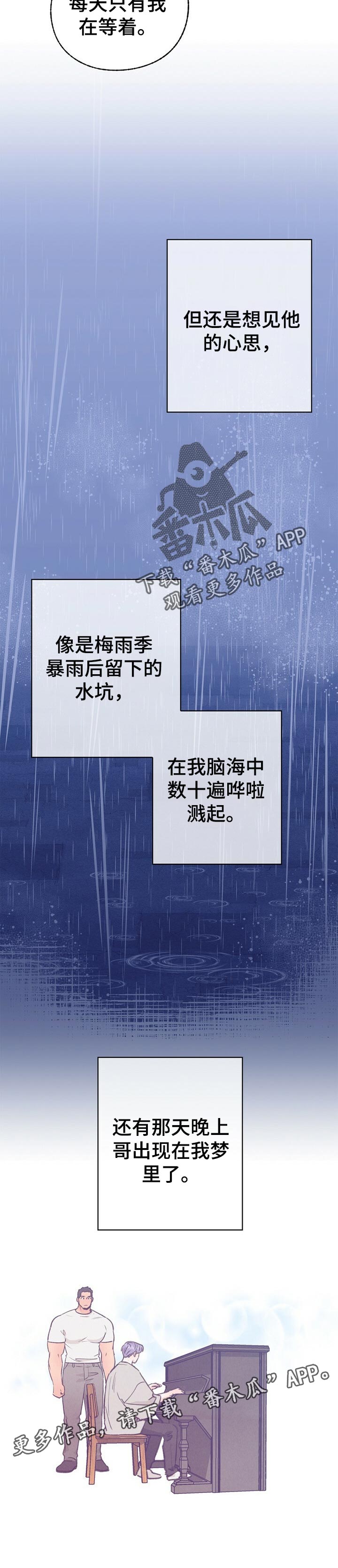 第91章：自我怜悯10