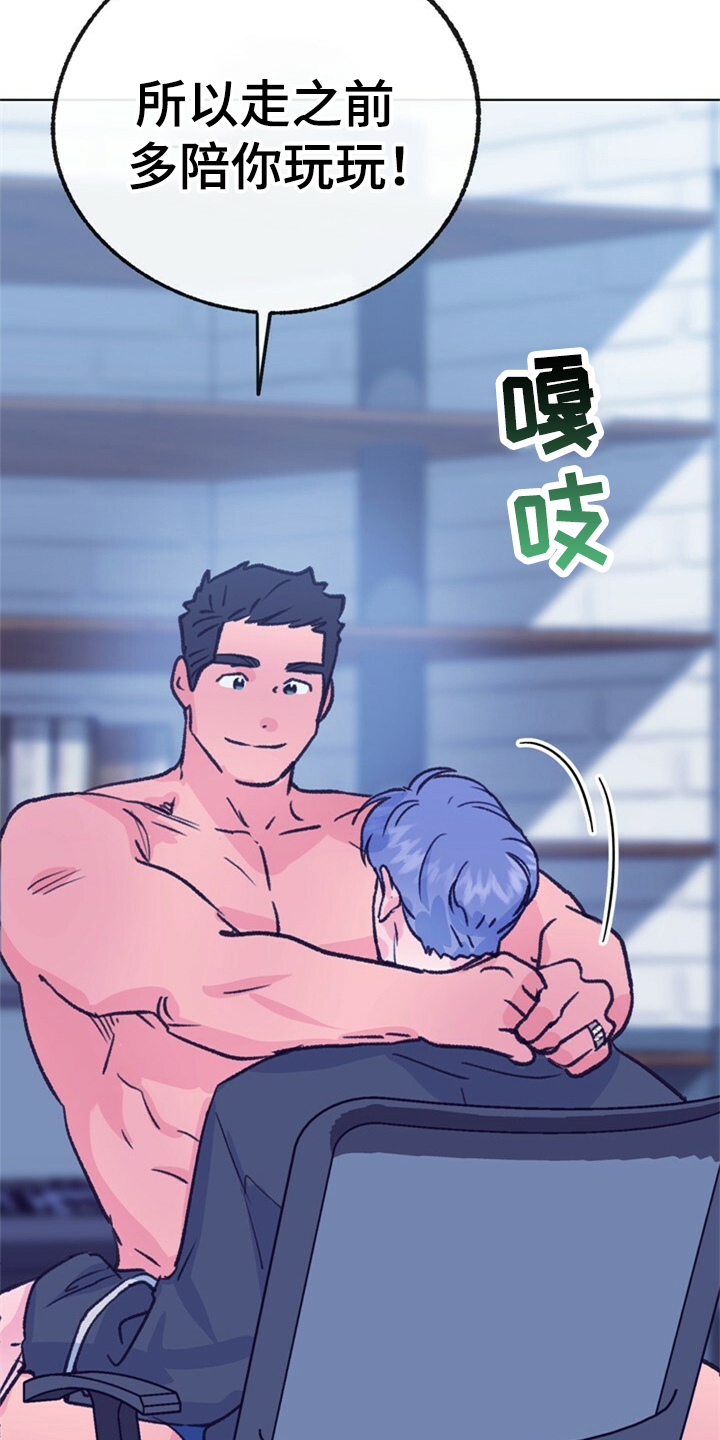 第158章：【第二季完结】爱你没有理由18