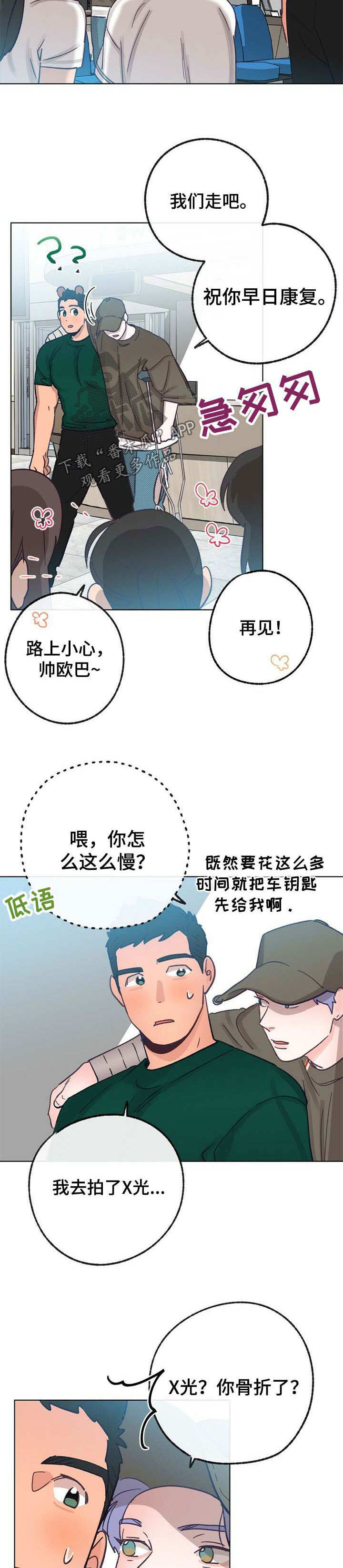 第38章：心律不齐8