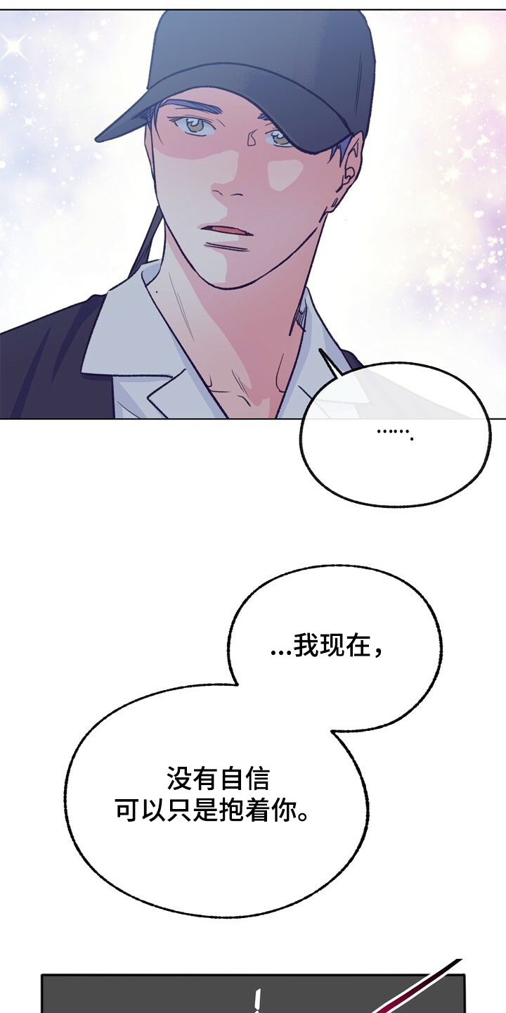 第124章：【第二季】抱歉没给你答案11