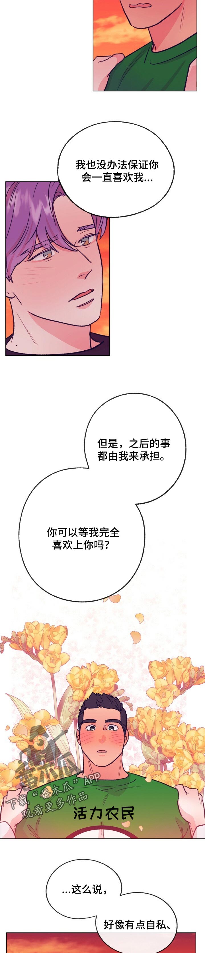 第104章：为了走向你9