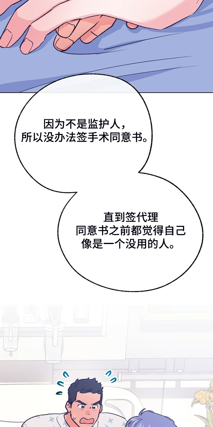 第149章：【第二季】做你的监护人19