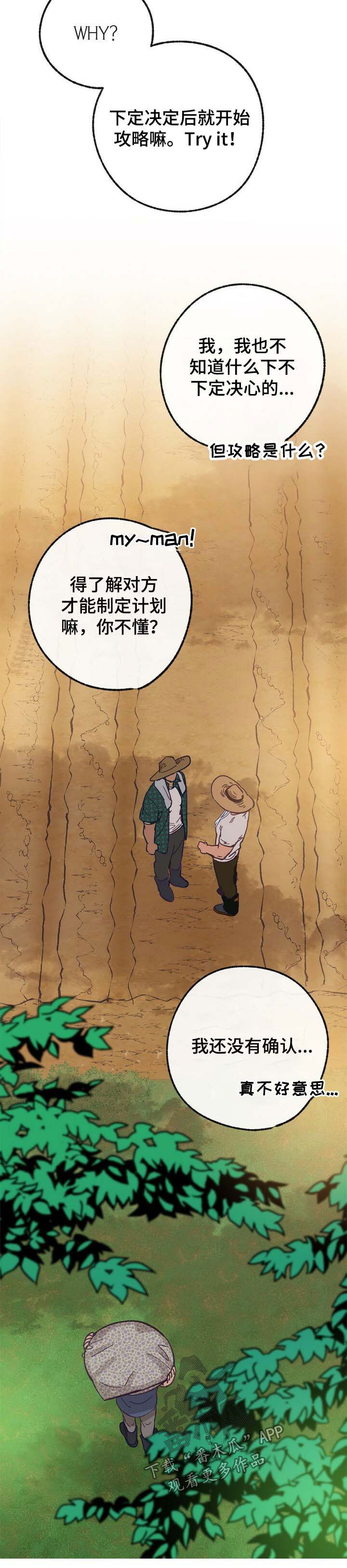 第40章：有男朋友2