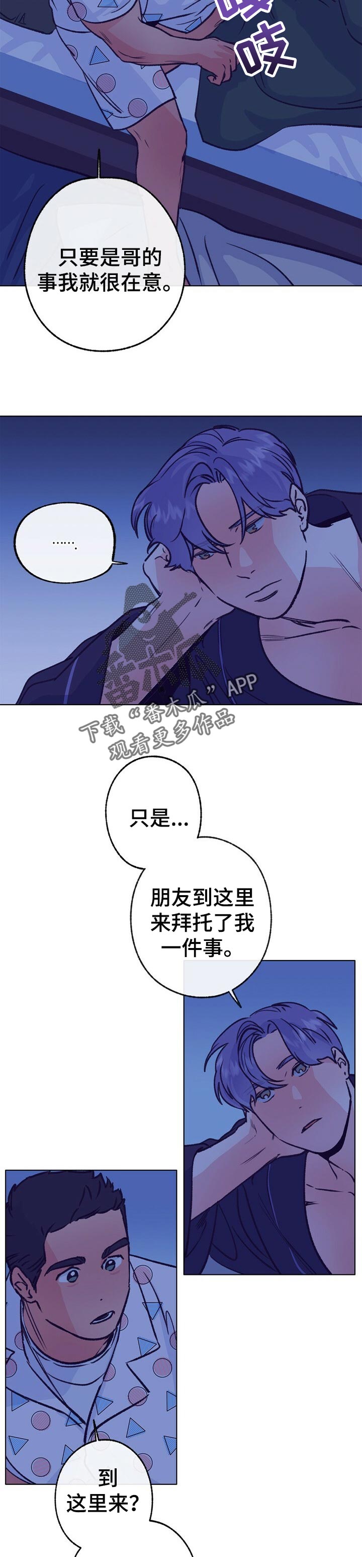 第88章：慢慢喜欢我4