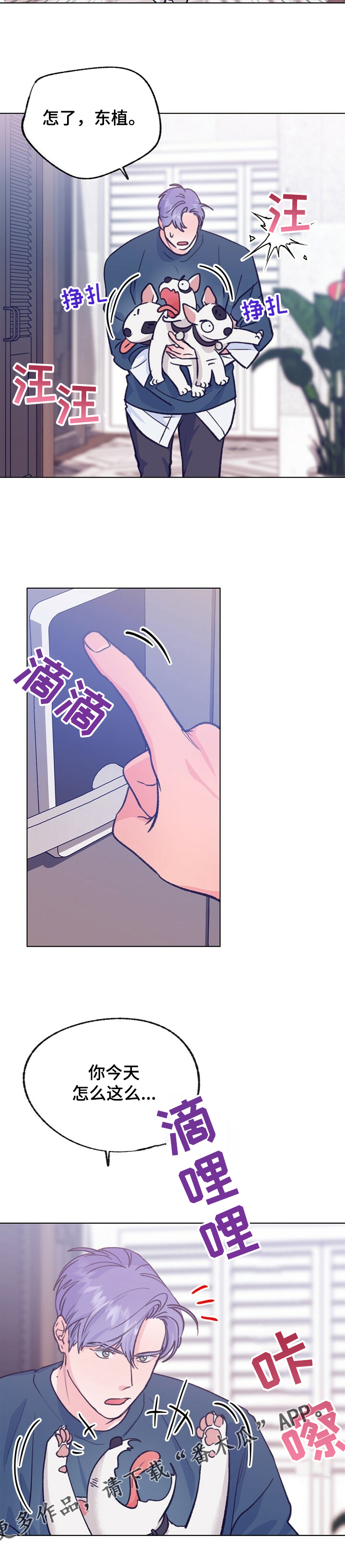 第108章：【第二季】一年不见了5