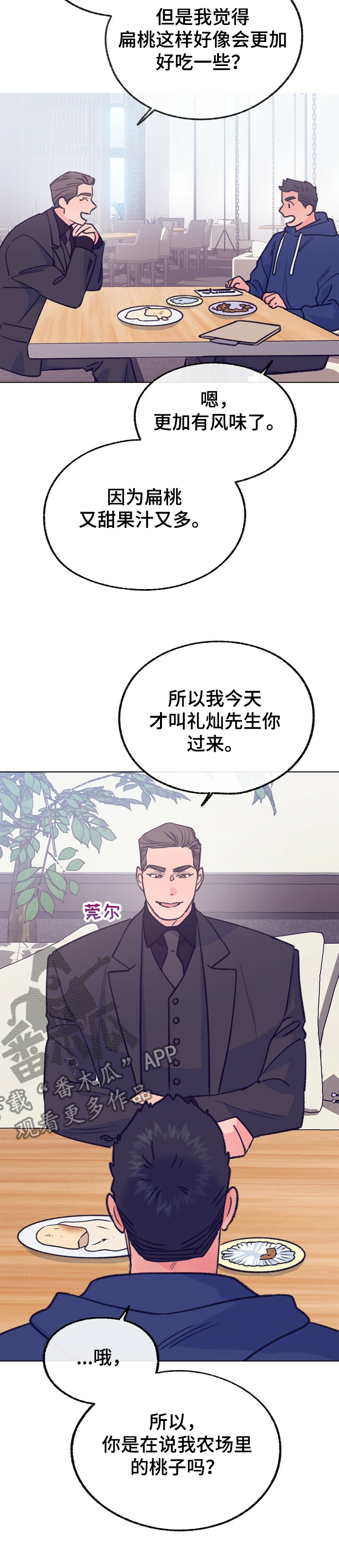第112章：【第二季】达成合作5