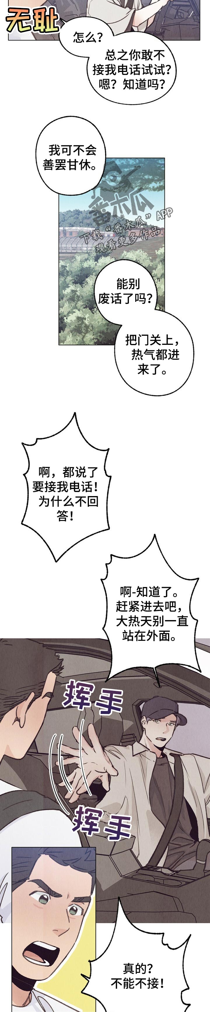 第75章：慢慢的等待3