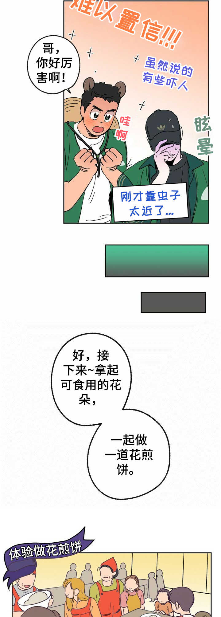 第17章：活动2