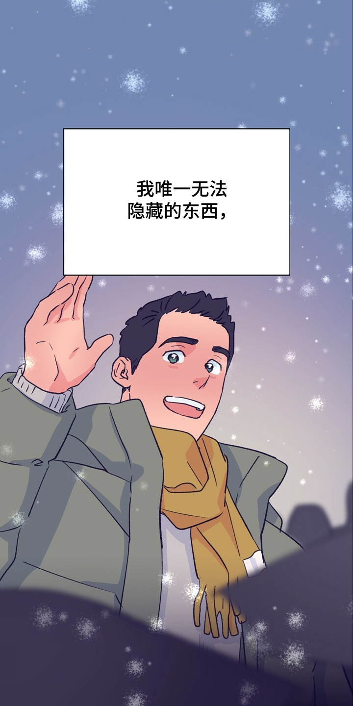 第132章：【第二季】身材烦恼36