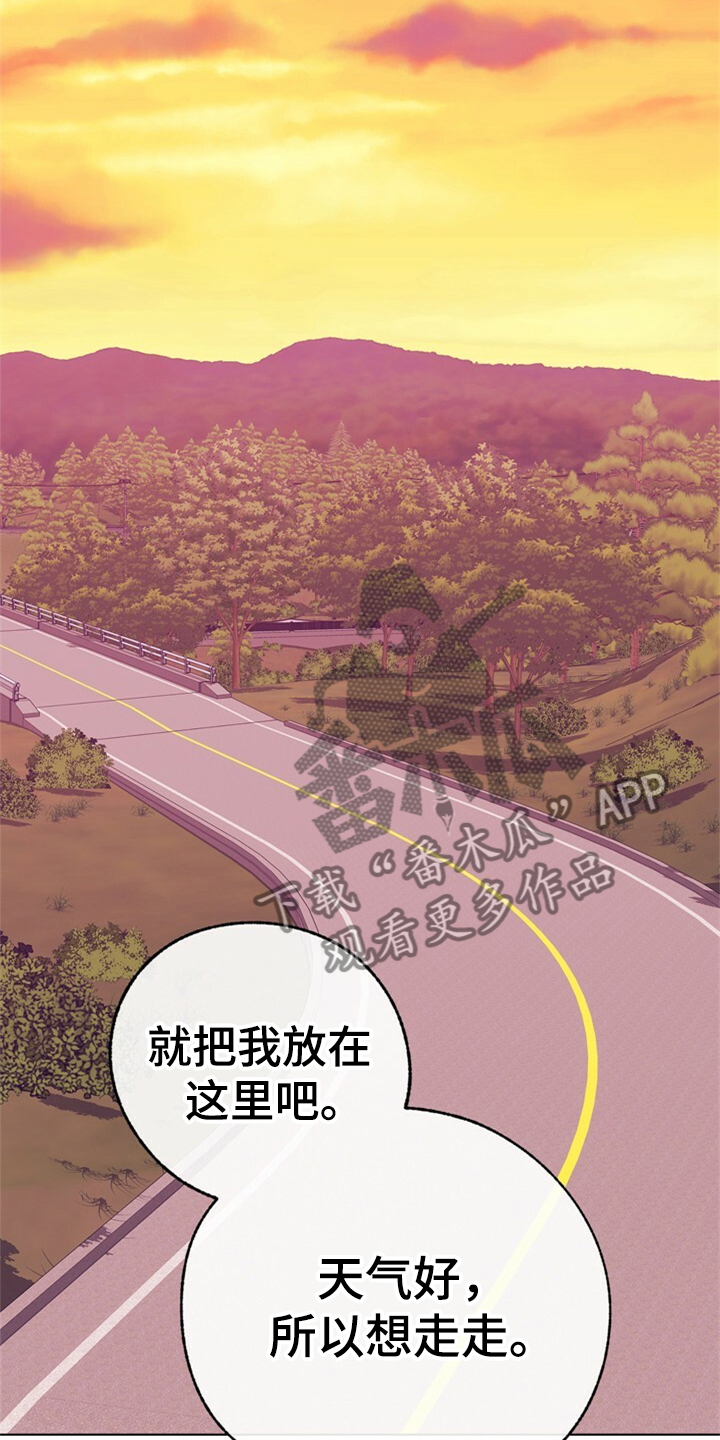 第157章：【第二季】都是因为爱你5