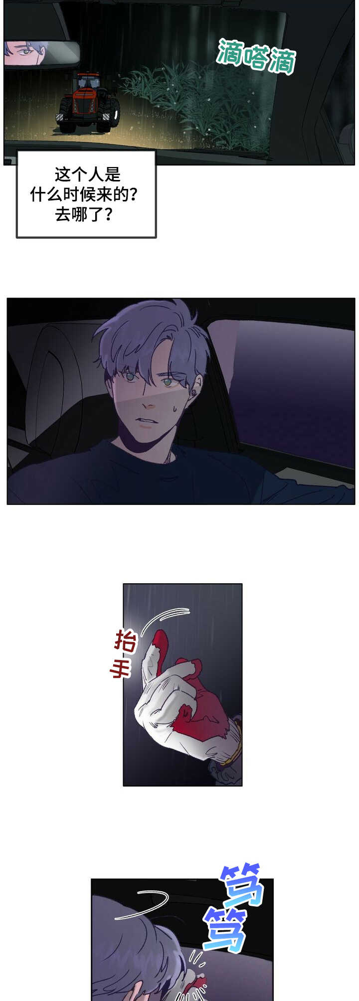第1章：抛锚8