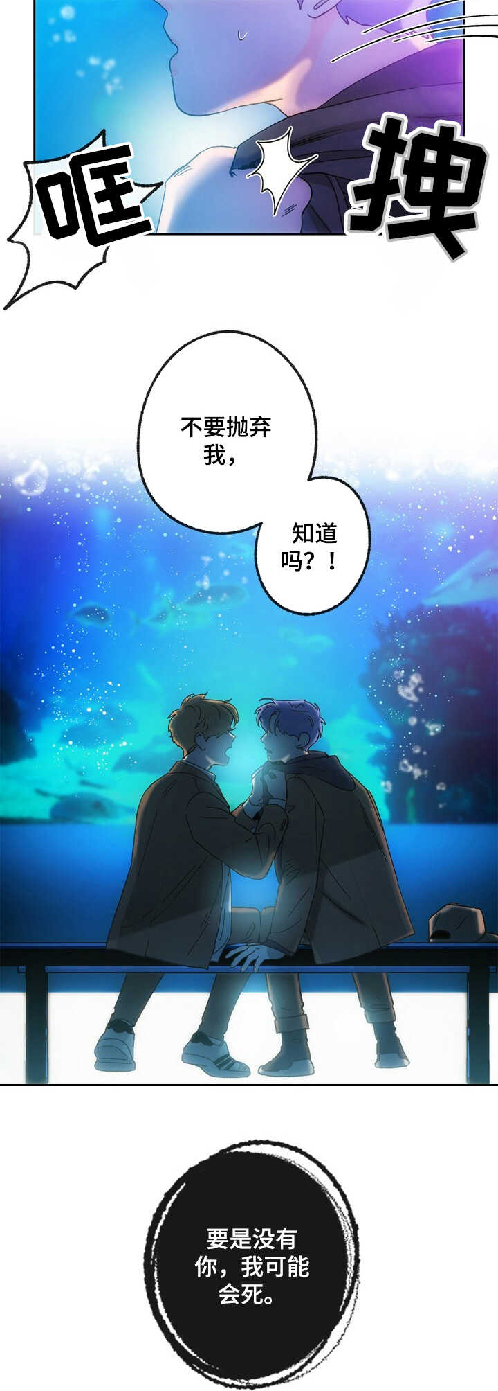 第20章：惊醒2