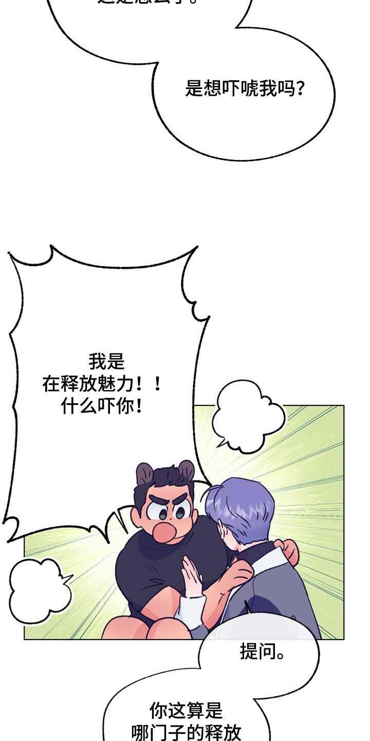 第129章：【第二季】暗示24