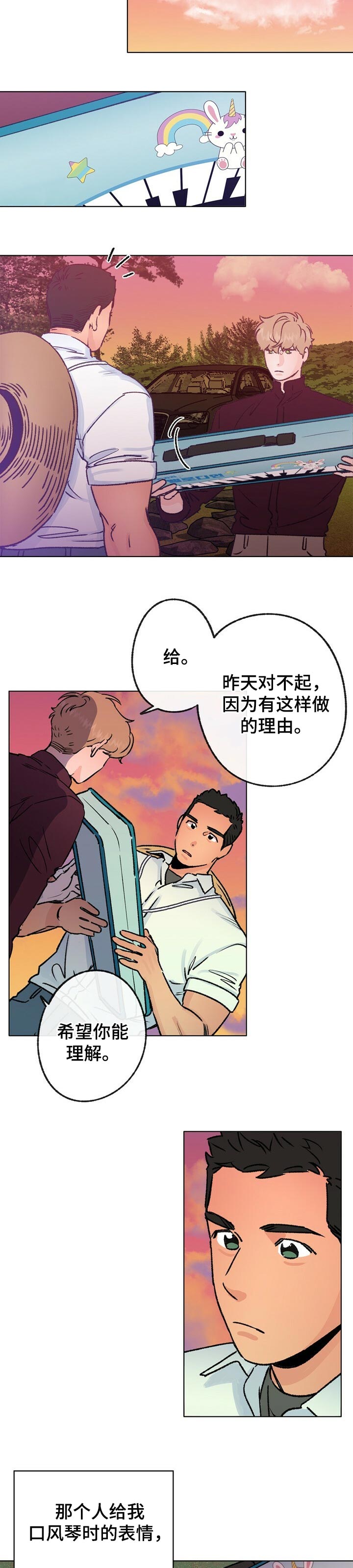 第57章：像风一样2