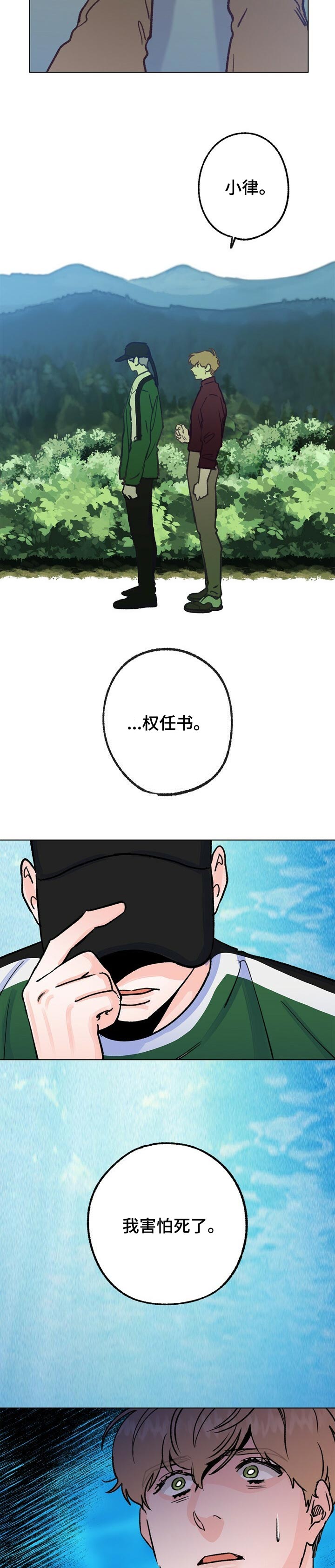 第55章：后悔了4
