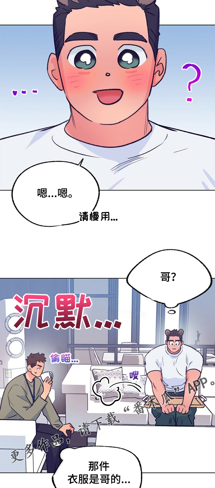 第110章：【第二季】同居对象7
