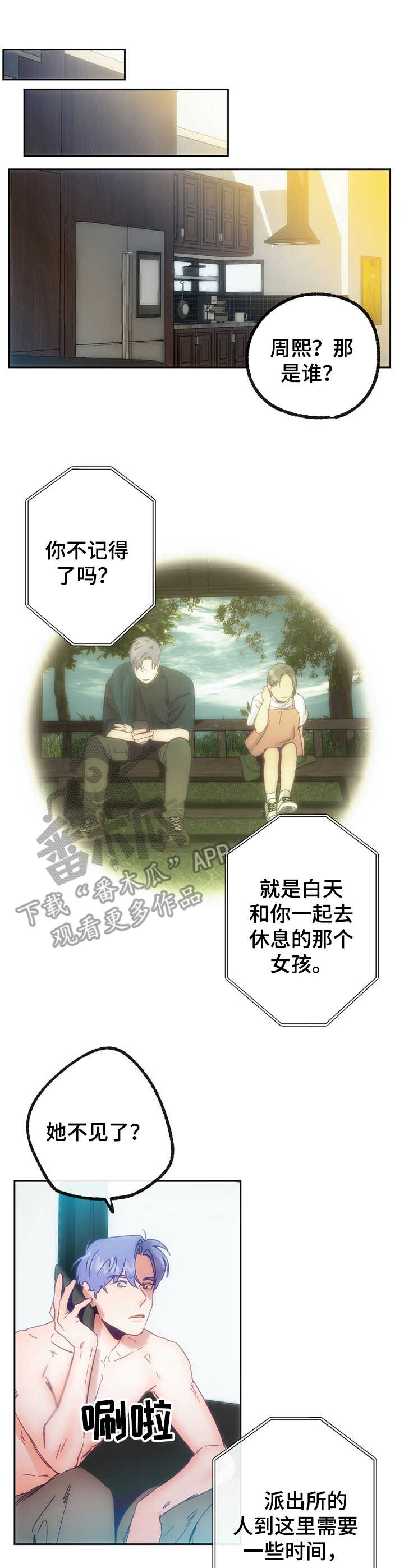 第21章：走失0