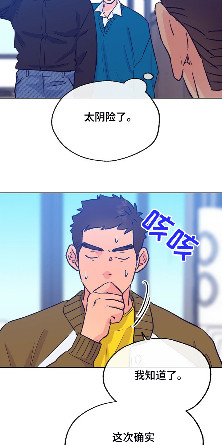 第136章：【第二季】俩个戏精15