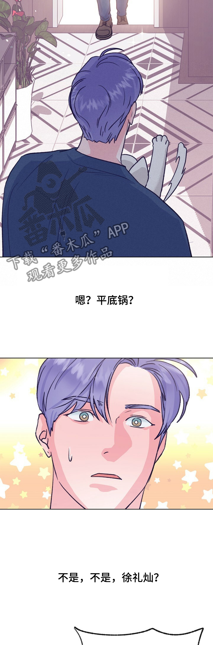 第108章：【第二季】一年不见了7